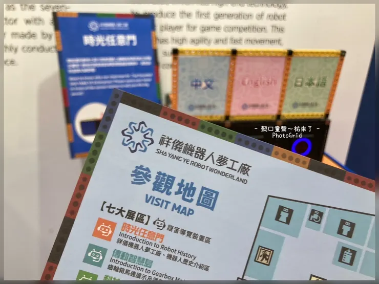 部分機器人旁有語音導覽可以聆聽。