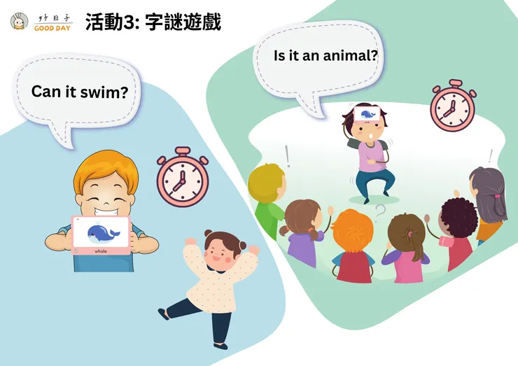 字謎遊戲Charades