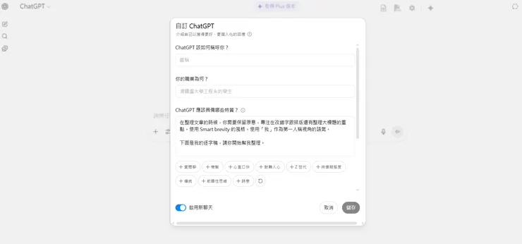 自訂指令