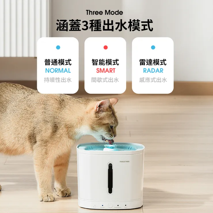 寵小到大-寵物智能飲水器(三種出水模式)