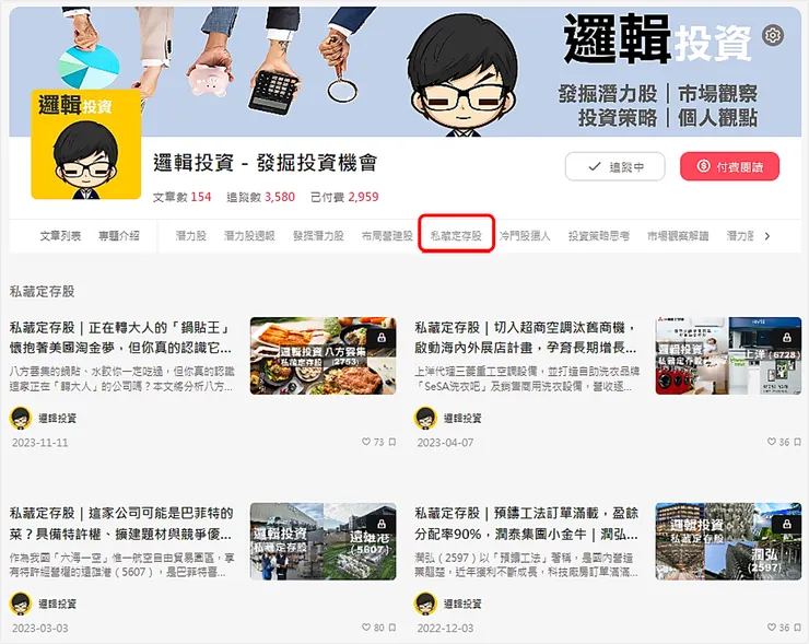 vocus|新世代的創作平台