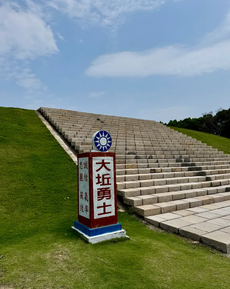 營舍已被拆除，只剩下觀景平台旁的大坵勇士碑