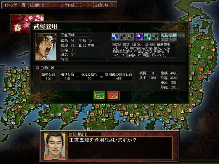 王直五峰