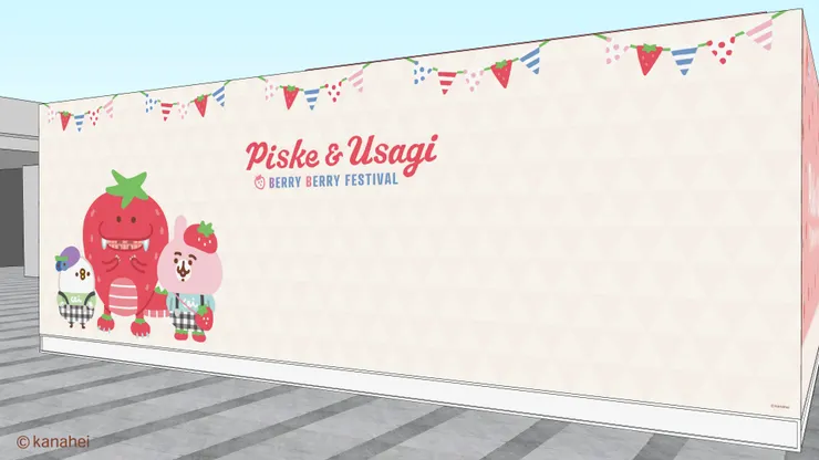 2026卡娜赫拉的小動物_莓果祭典_莓你不行