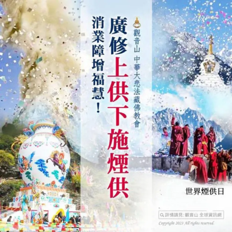 煙供~廣修上供下施