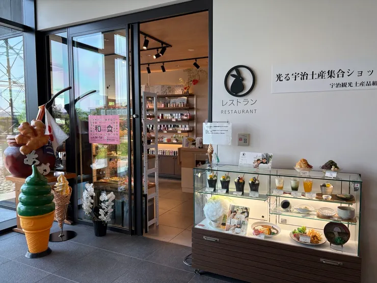 宇治茶博物館裡面的餐廳