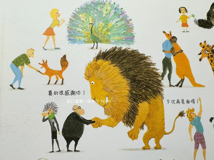 人類與動物一起的奧運比賽，最後捨不得道別。