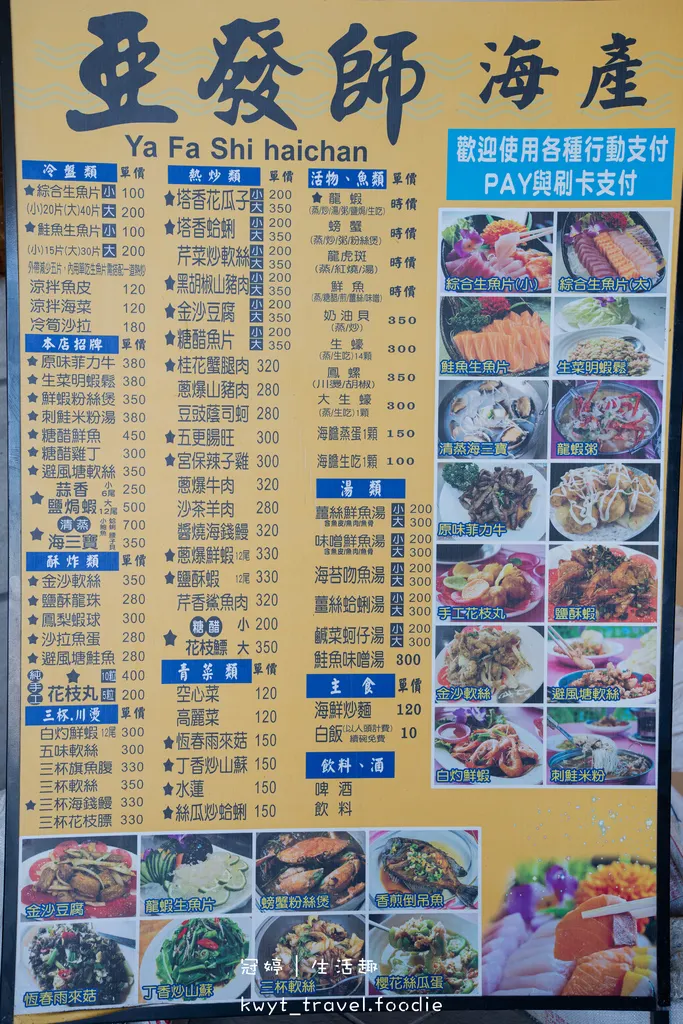 屏東恆春後壁湖海鮮餐廳推薦-亞發師海景餐廳-後壁湖生魚片推薦-恆春後壁湖海鮮餐廳推薦-恆春後壁湖聚餐餐廳推薦-恆春過年餐廳推薦-13.jpg