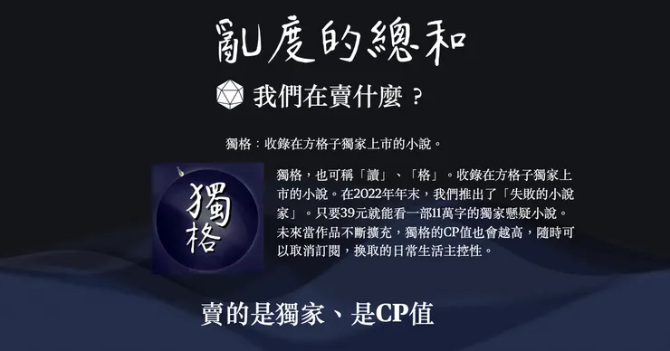 vocus｜新世代的創作平台