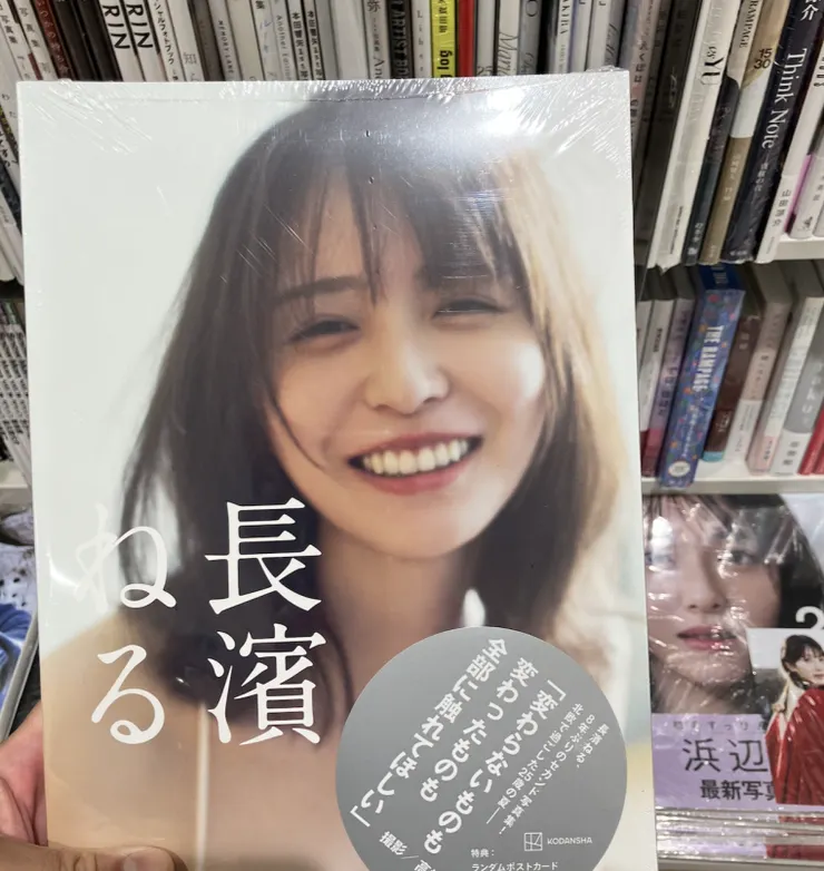 長濱ねる的攝影寫真集，捕捉了她25歲時從容自然的伸展姿態