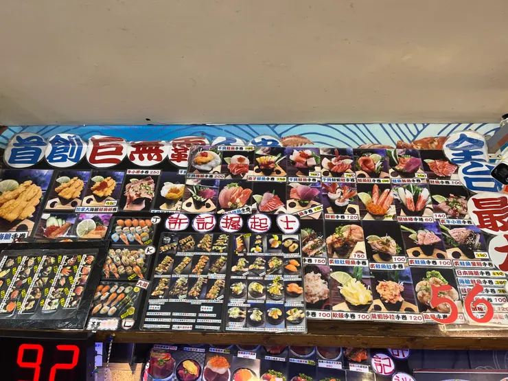 除了生魚片還有手捲等料理