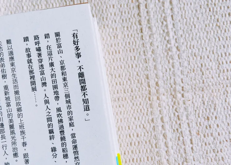 有好多事，不離開都不知道