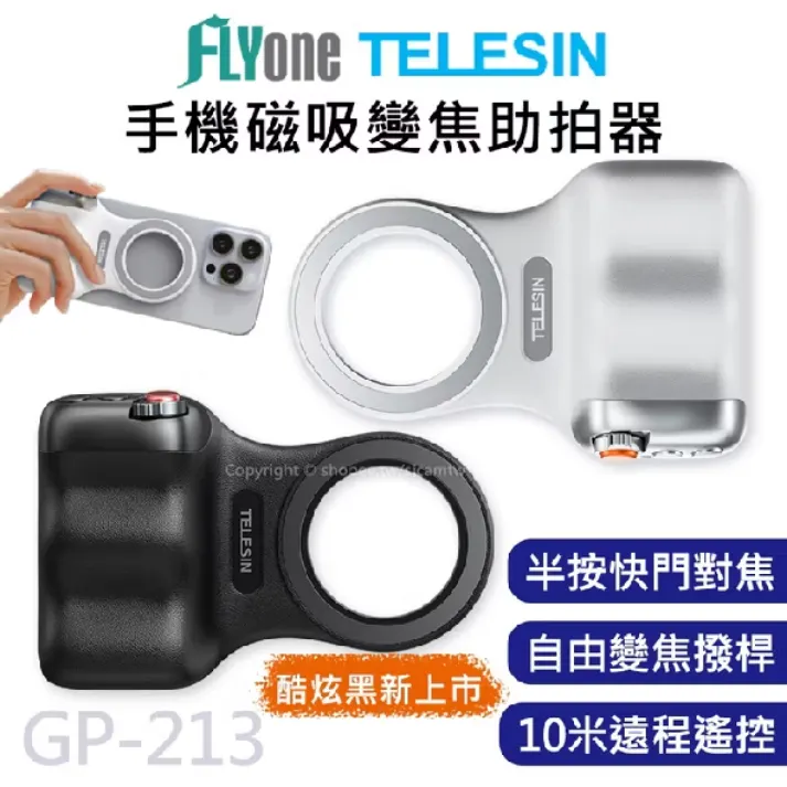 「平常不拍照時，它也是一個質感極佳的手機支架，磁吸功能讓拆裝變得非常優雅。」