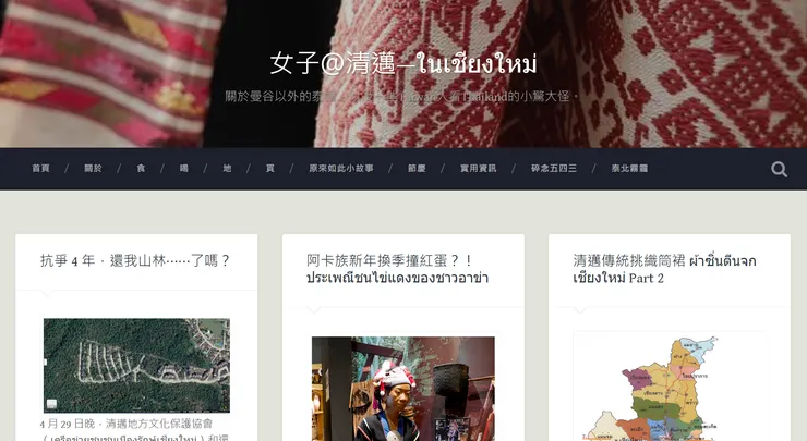 很喜歡網站上的原來如此小故事