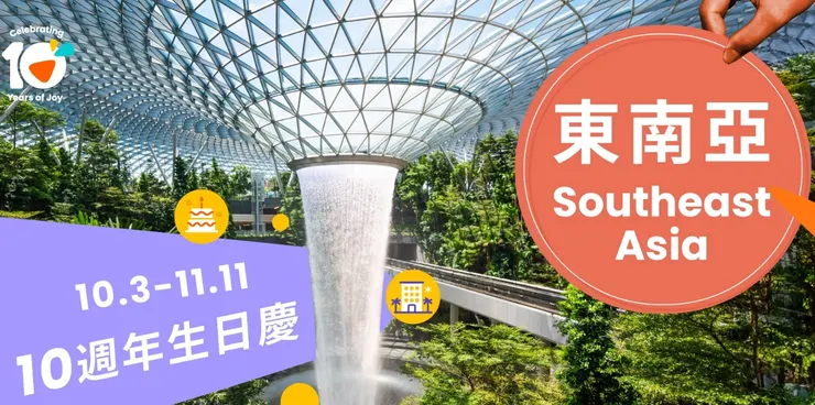 泰國、新加坡、越南、菲律賓、馬來西亞、印尼自由行超殺優惠推薦｜klook 優惠碼