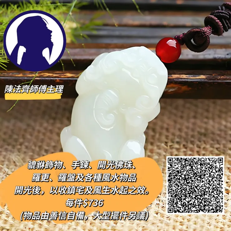 開光貔貅哪裡買,貔貅開光寺廟香港,貔貅開光費用,香港貔貅專門店,香港開光服務,黃大仙開光服務,哪裡有貔貅開光,貔貅可以不開光嗎,貔貅要怎麼供奉,黃金貔貅可以開光嗎,黃金貔貅可以開光嗎,貔貅什麼人不能戴,貔貅怕什麼,貔貅一對擺放,貔貅公母45度擺放,貔貅禁忌,貔貅喜歡吃什麼,貔貅擺放角度,貔貅公母擺放