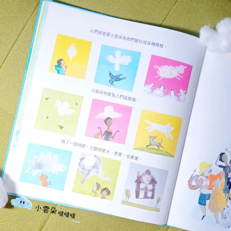 小雲朵也喜歡變化成各種模樣讓大家開心
