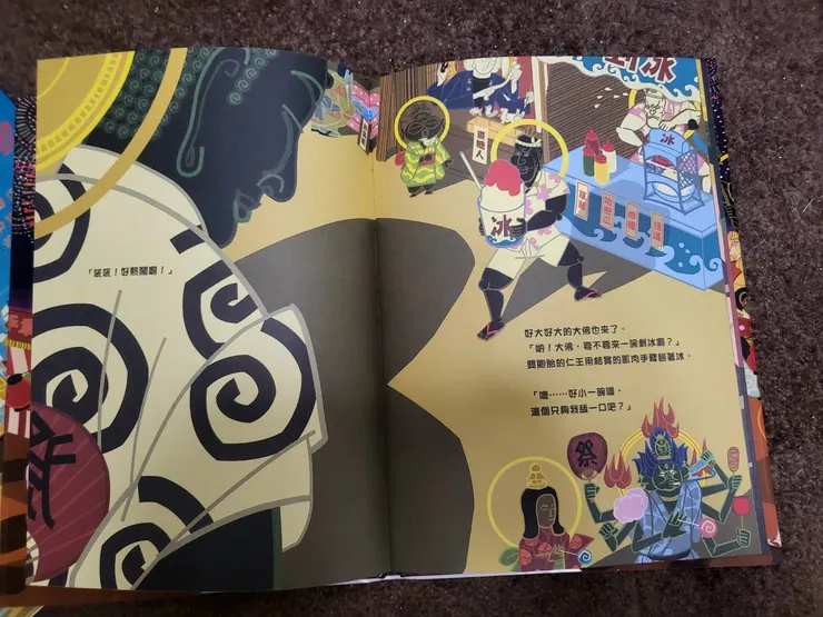 《大佛的夏日祭典》