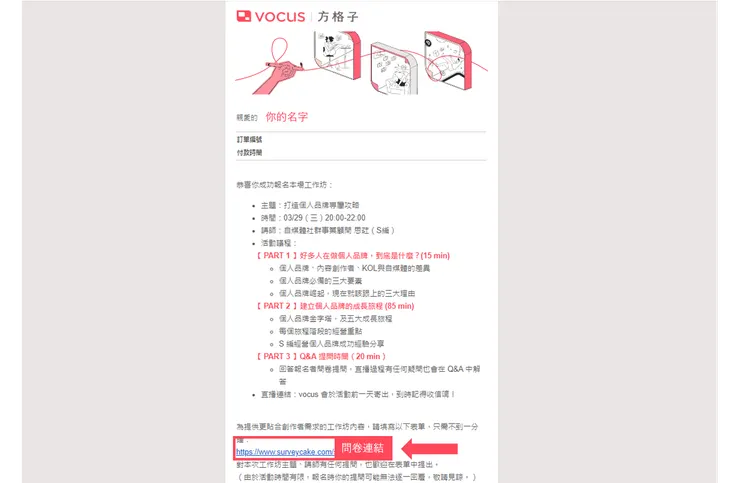 vocus｜新世代的創作平台