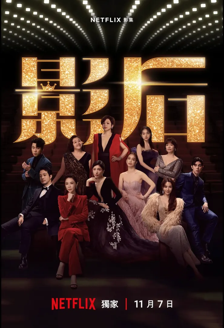 ▲ （圖片來源：Netflix）