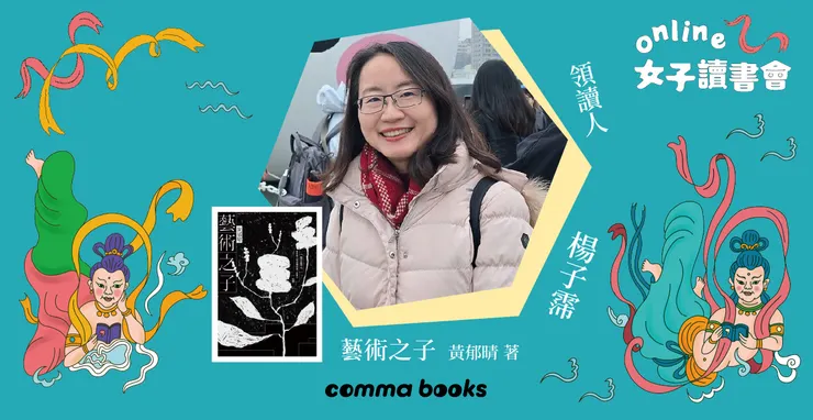 撰文：楊子霈／攝影：楊子霈提供。