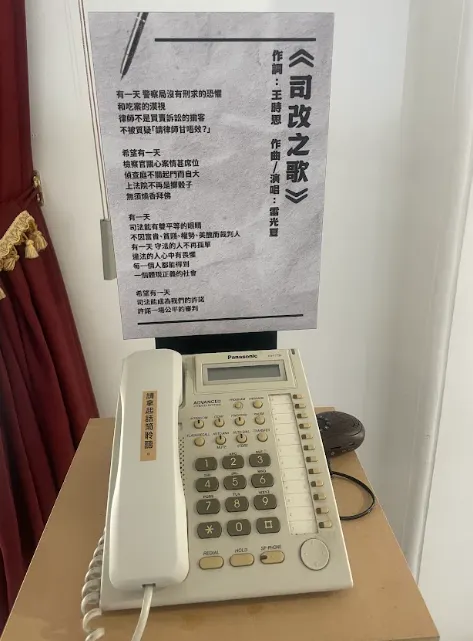 拿起電話話筒，可以聽見雷光夏的歌聲。