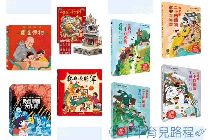 七色王國-益智遊戲書繪本