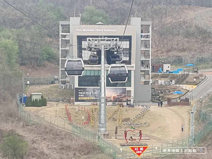 臨津閣和平纜車DMZ站