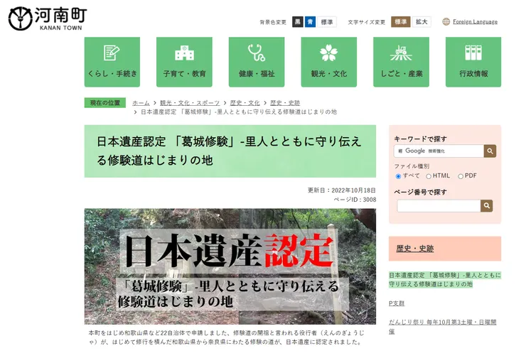 圖片來源：河南町官網