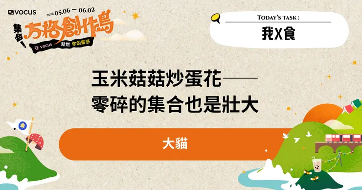 方格創作島官方模板