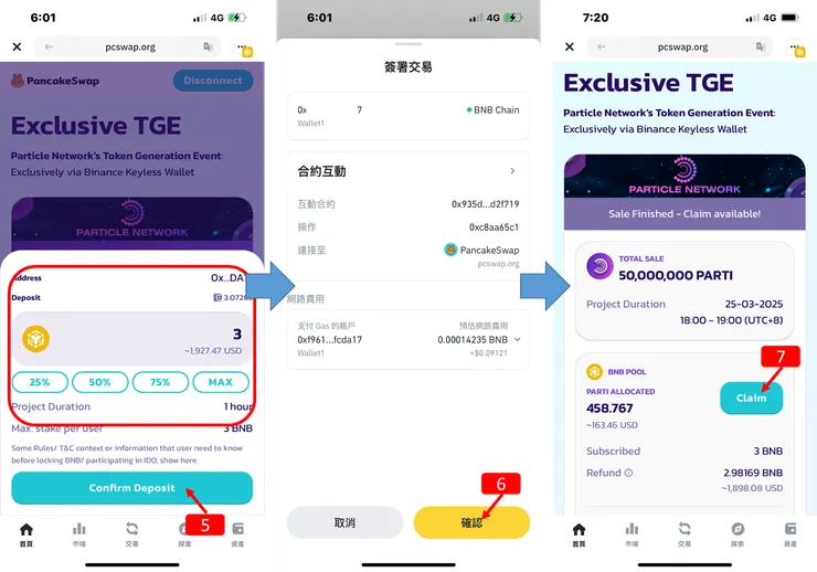 Binance交易所｜不買 BNB 也能參與 IDO？Bybit 借幣 + Binance 轉帳全攻略！