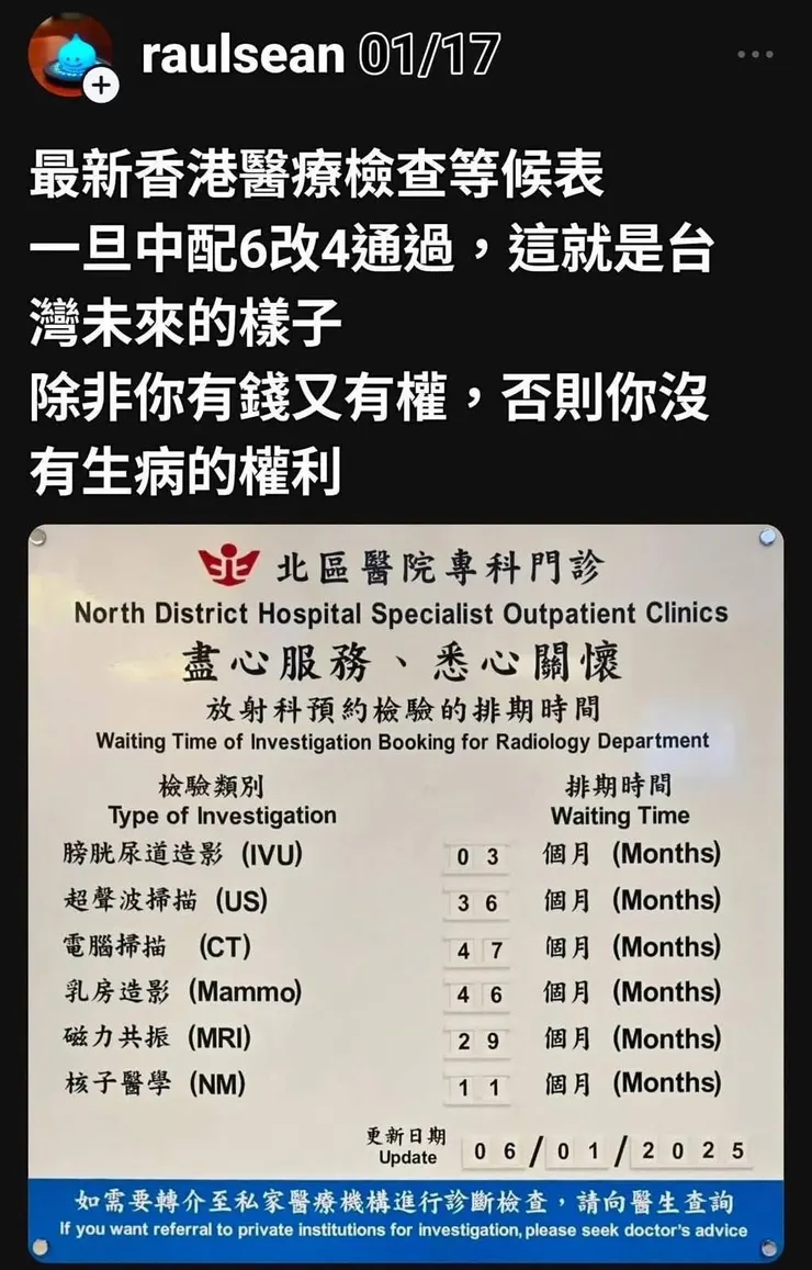 圖片來源：raulsean社群帳號