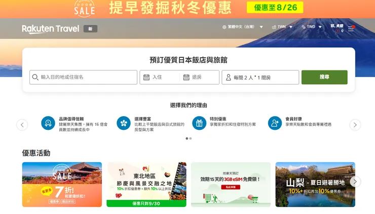 優惠活動選擇多元