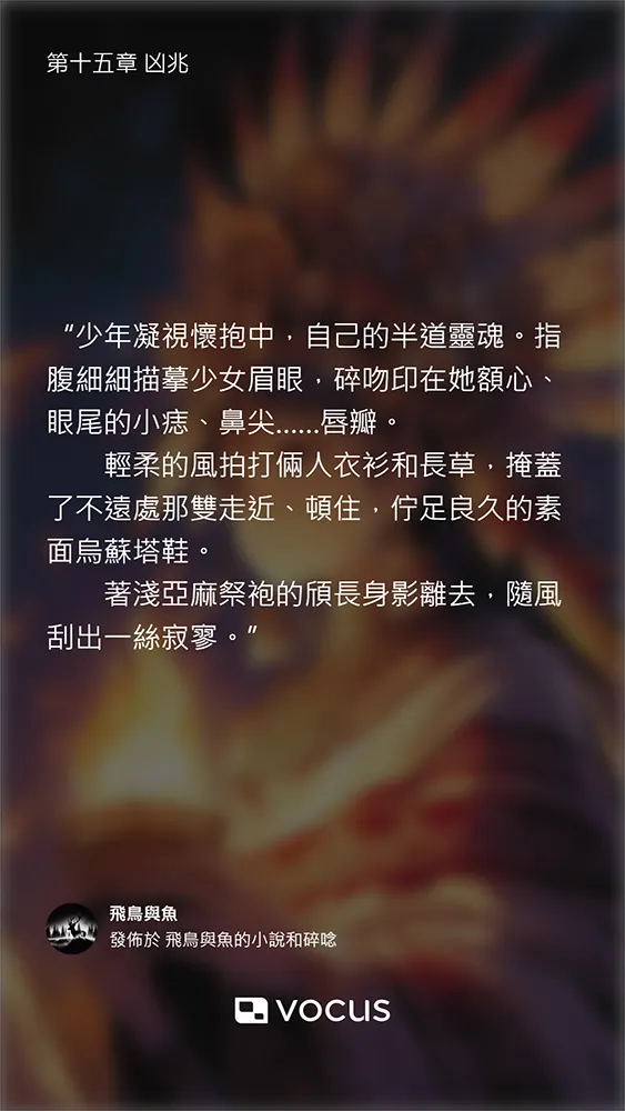 vocus|新世代的創作平台