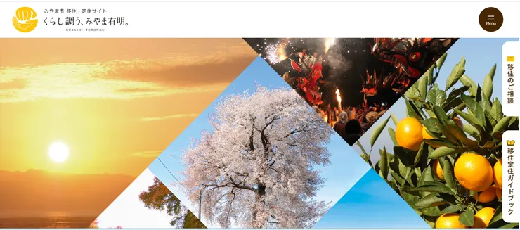 圖片來源：みやま市官網