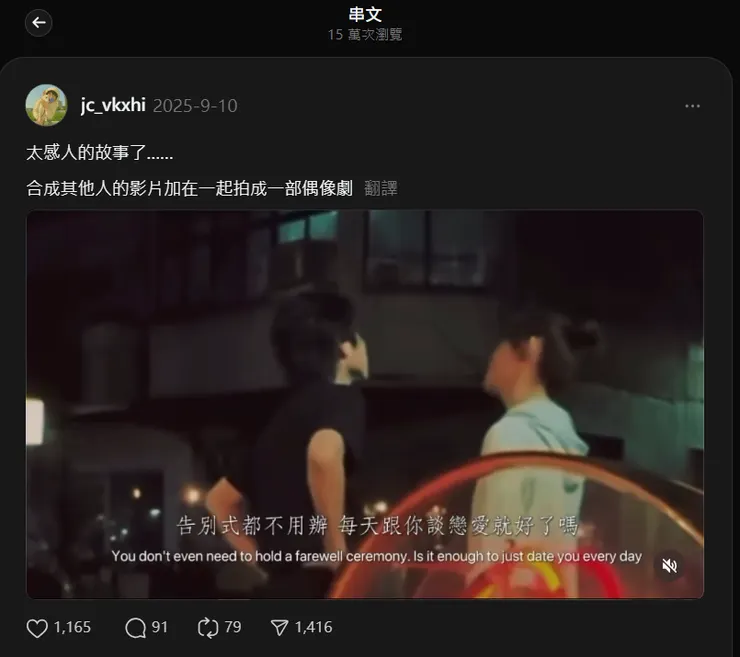 爆紅影片二創應用