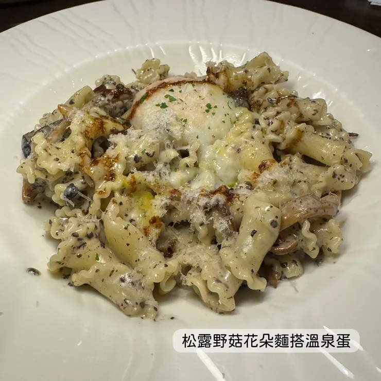 松露野菇花朵麵搭溫泉蛋