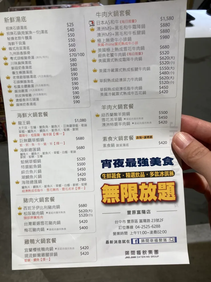 很特別的是生鮮蔬食竟然是無限吃到飽！
