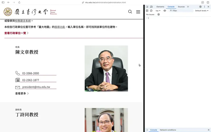 重新整理之後的頁面。