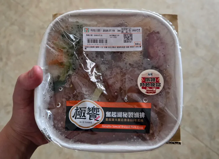 特色鐵路便當，傳承了80年的美味