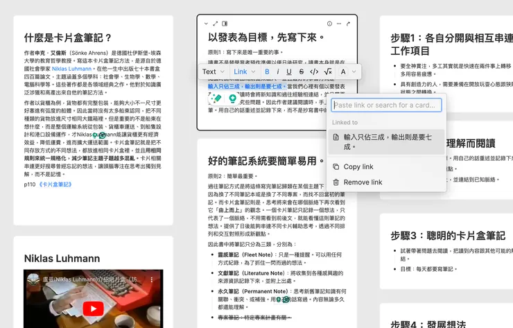 每張卡片是為獨立存在的小文章，而內文中的藍色字是超連結。