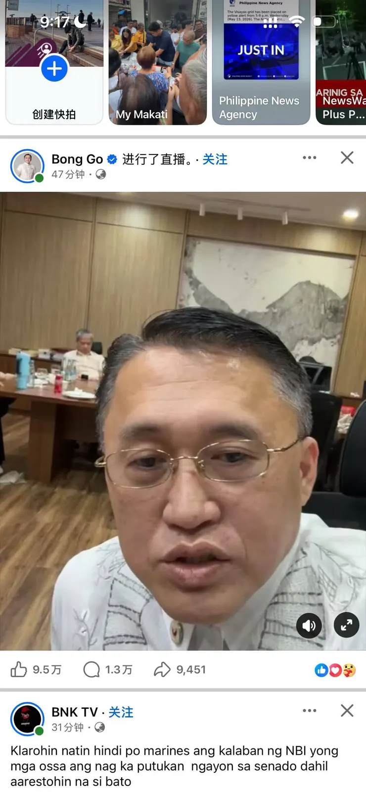 昨晚上很多參議員都在國會進行「保命直播」,非常熱鬧