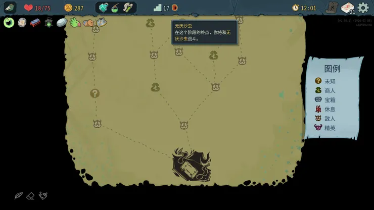 二代能看到這層樓的最終BOSS是誰。