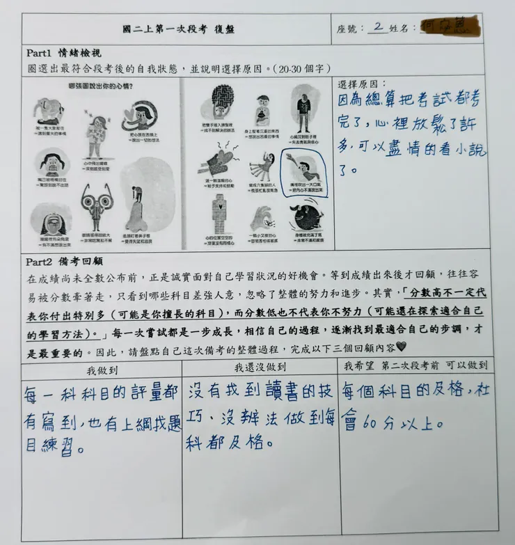 找不到適合自己的讀書策略…就是為什麼身為導師的我，有什麼新發現就盡量提供，因為顧所有的科目，我也無能為力😩