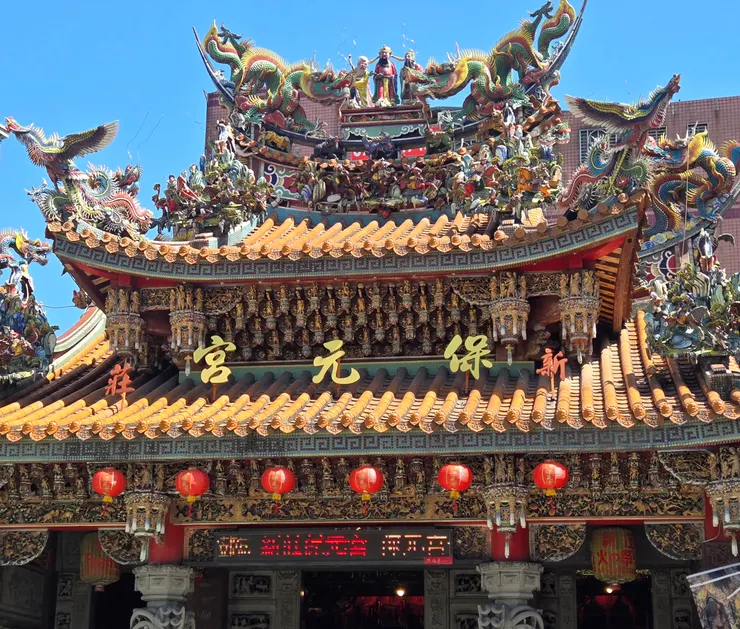 圖1.保元宮創建於清乾隆41年(1776年)。當時新莊是北台灣重要的水運樞紐,保元宮所在的位置舊稱「茄苳腳」,緊鄰大漢溪的渡船頭,廟前更是當時竹子的集散地(舊稱「竹仔市」)。也是新莊神靈界武裝部隊的龍頭。