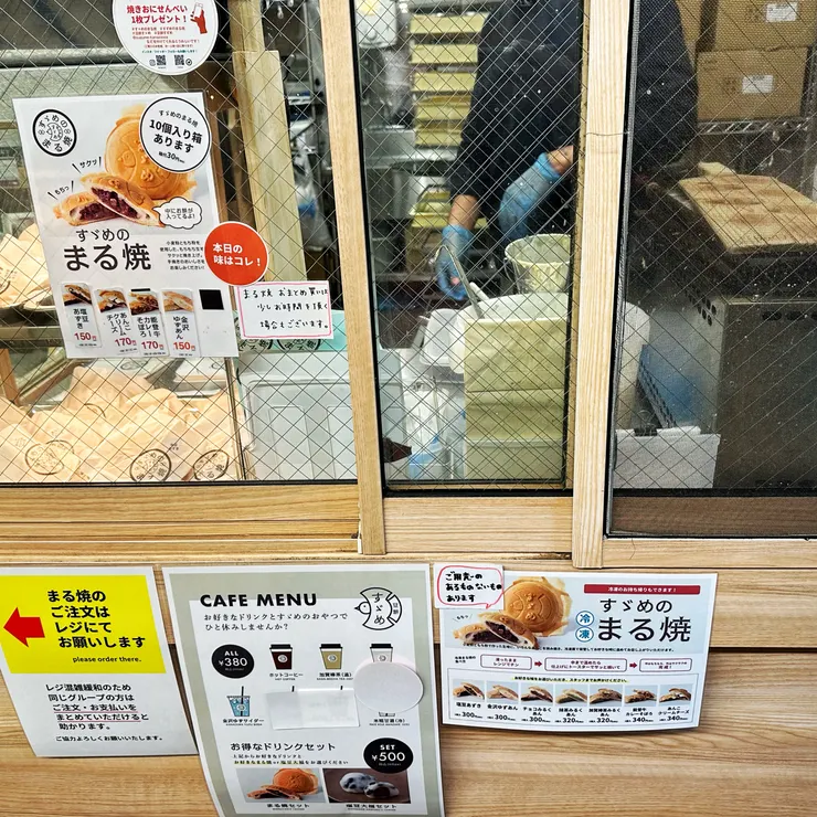 可以直接看到まる焼的製作過程