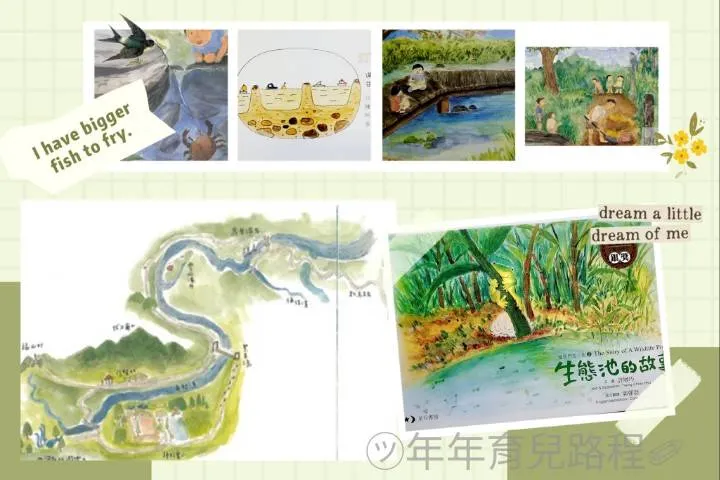 許增巧-生態池的故事(The Story of the Wildlife Ponds)