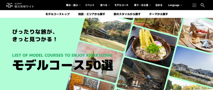 圖片來源：北九州市官網