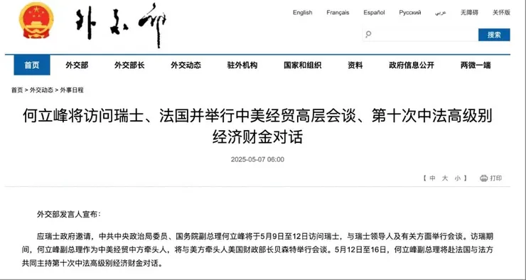 圖片來源: 外交部網站