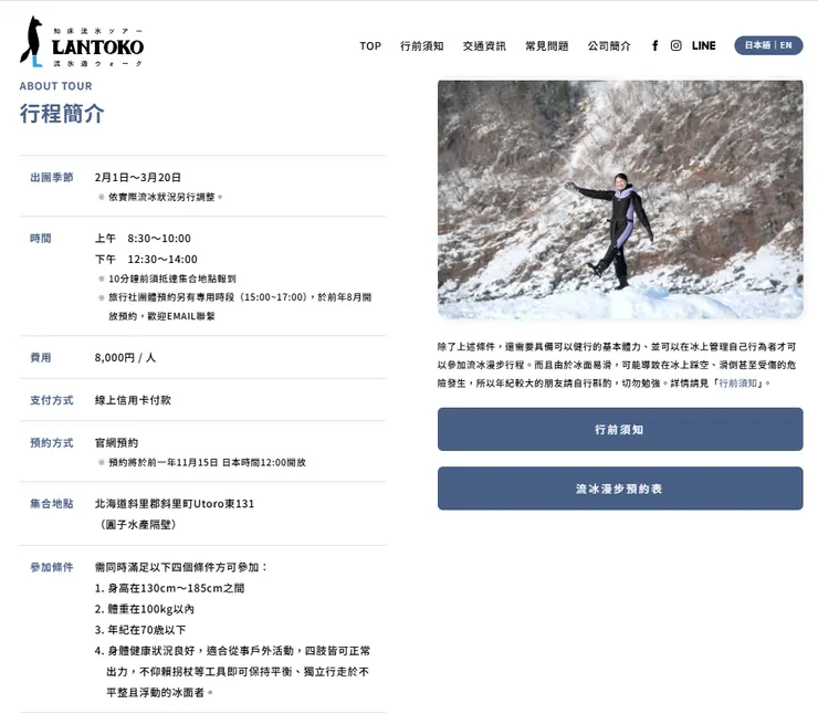 LANTOKO官網